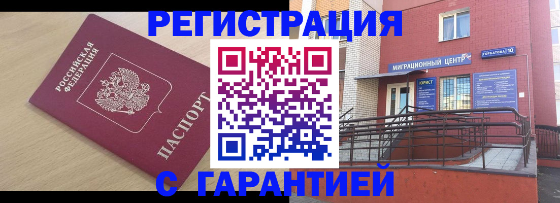 миграционный учет в Стрежевом